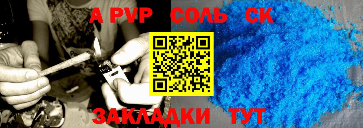 Alfa_PVP кристаллы Нижний Новгород