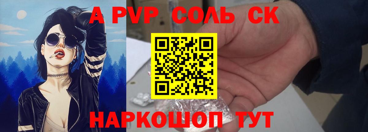 A PVP VHQ  A PVP СК КРИС  Alfa_PVP мука  Нижний Новгород  Вход с VPN 