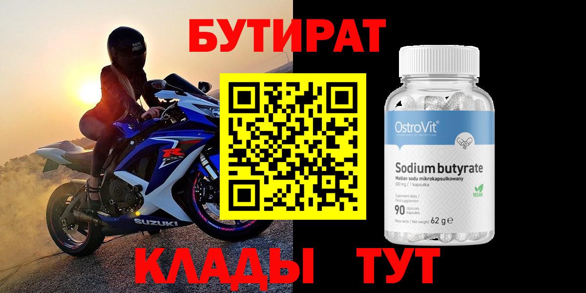 Бутират жидкий экстази Нижний Новгород