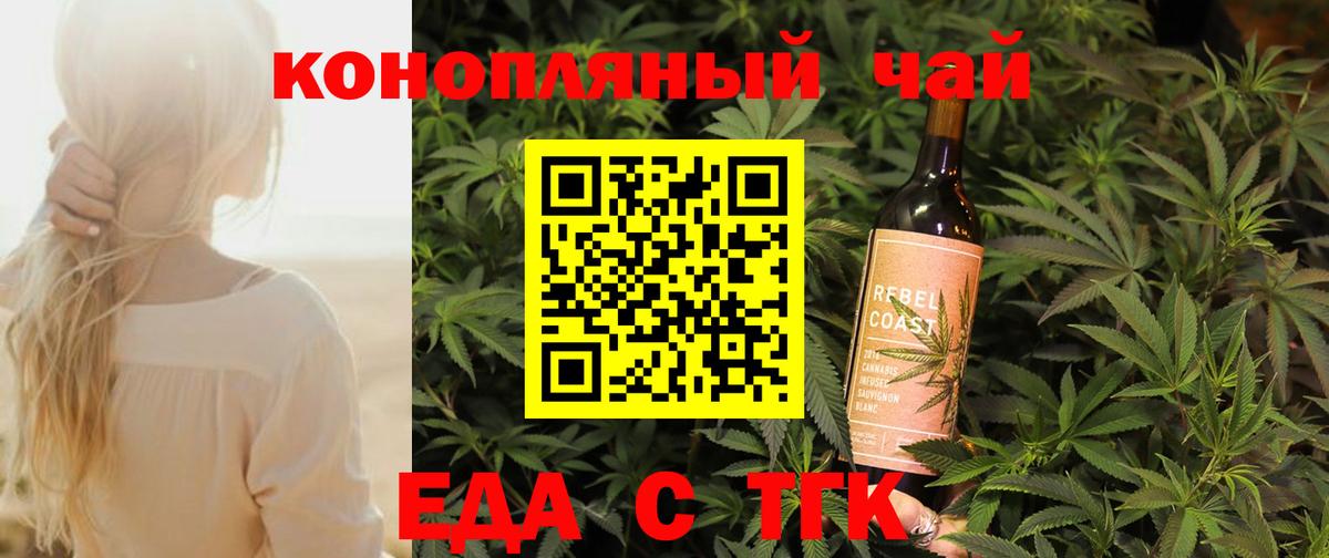 Нижний Новгород  Печенье с ТГК марихуана  Вход с VPN 