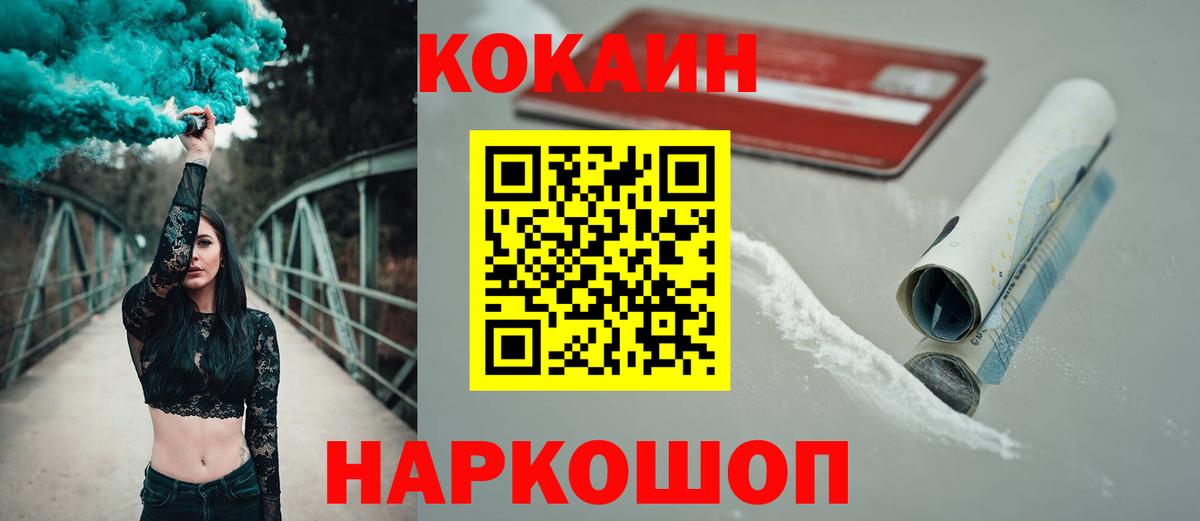 КОКАИН 98% Нижний Новгород