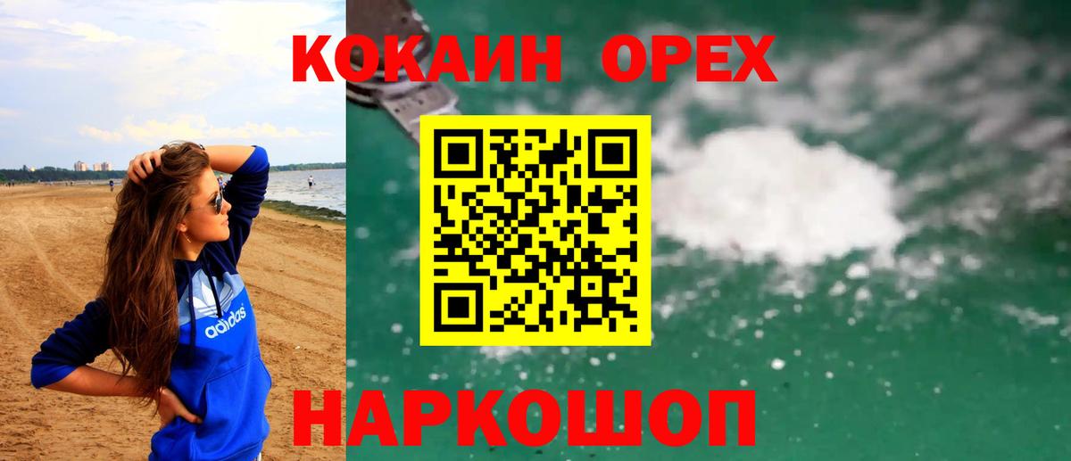 Нижний Новгород  Кокаин 98%  COCAIN 98%  COCAIN  Вход с VPN 