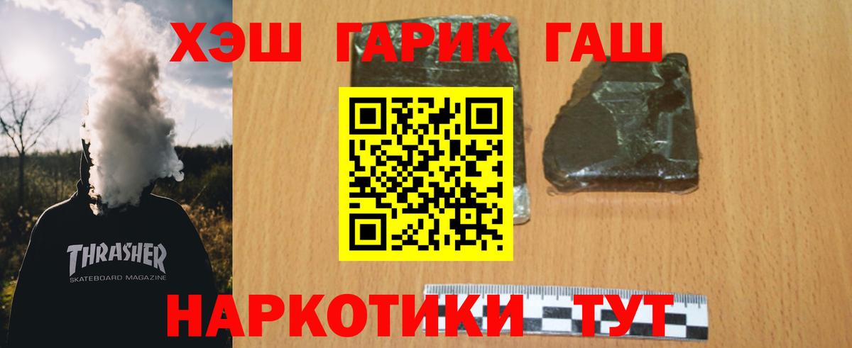ГАШ VHQ  Вход с VPN  Нижний Новгород  Гашиш индика сатива 