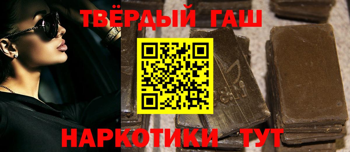 ГАШ hashish Нижний Новгород