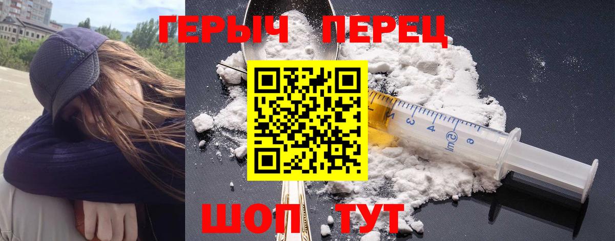 Героин белый Нижний Новгород