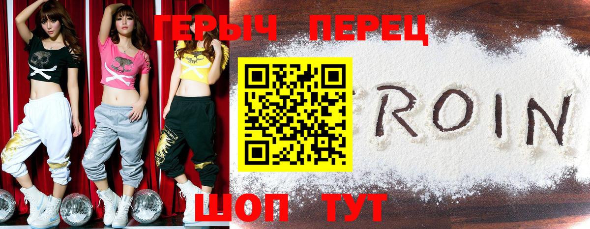 ГЕРОИН хмурый  Вход с VPN  Нижний Новгород 