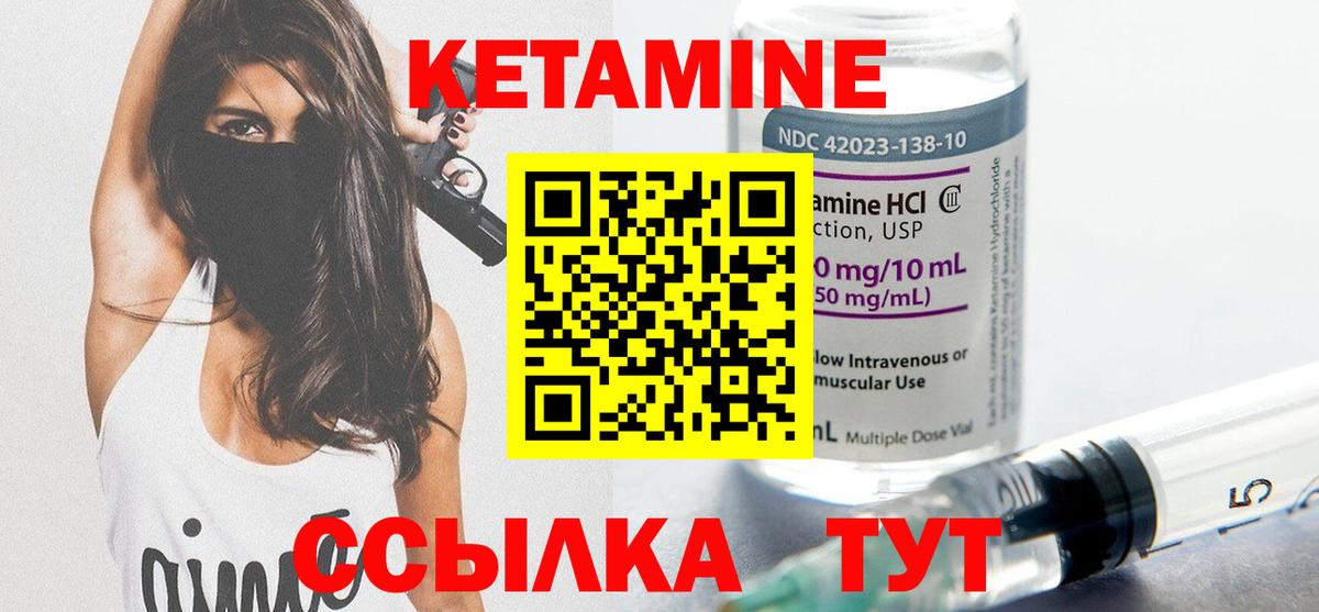 Кетамин VHQ  Вход с VPN  Кетамин ketamine  Нижний Новгород 