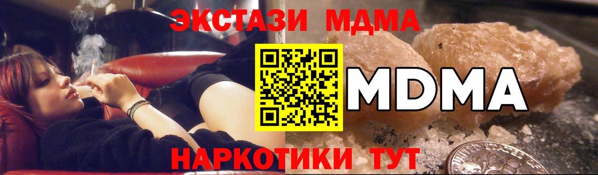Нижний Новгород  МДМА  МДМА кристаллы  Вход с VPN  MDMA crystal 
