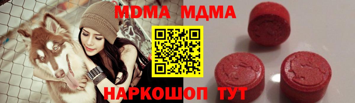 МДМА crystal Нижний Новгород