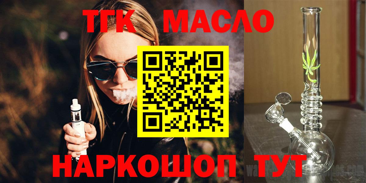 Нижний Новгород  ТГК THC oil  mega   Вход с VPN 